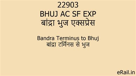 22903 BHUJ AC SF EXP Train Route