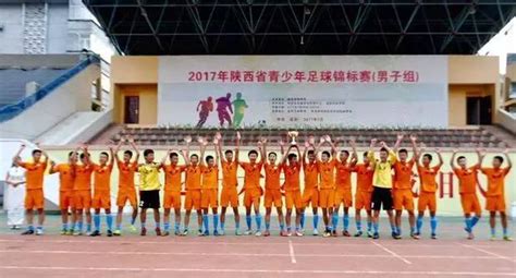 陕西省青少年足球锦标赛在咸阳市体育场落下帷幕-搜狐体育