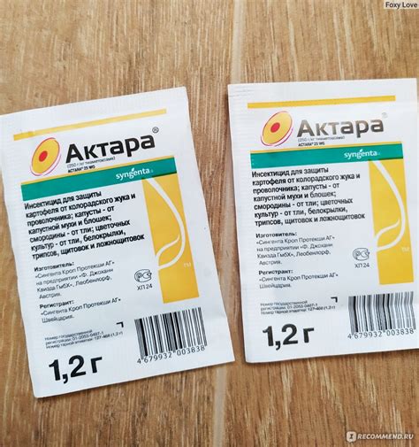 Средство инсектицидное Актара - «Борьба с щитовкой на комнатных ...