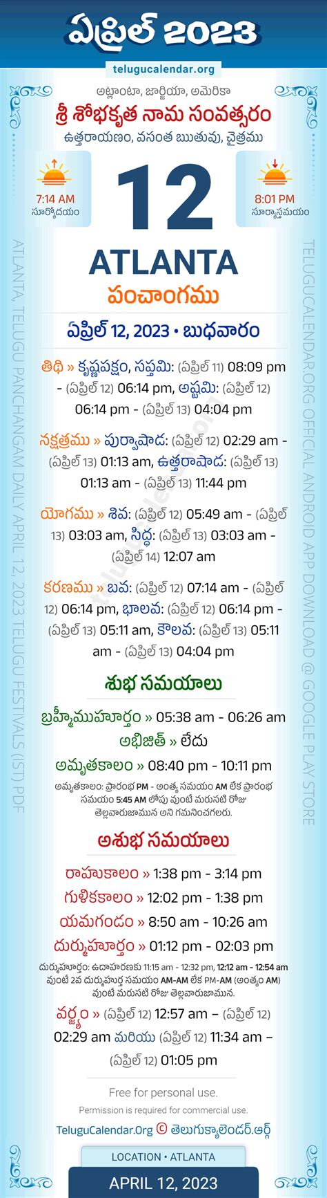 Atlanta » April 12, 2023 Telugu Panchangam