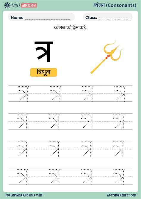 Hindi Varnmala Worksheets and PDF (हिंदी वर्णमाला वर्कशीट) - A to Z ...