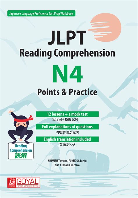 JLPT Reading Comprehension N4 Points & Practice | Goyalpublishers