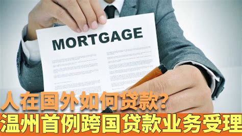 温州首套房贷约5.7%，刚需叫苦连连！！_凤凰网视频_凤凰网