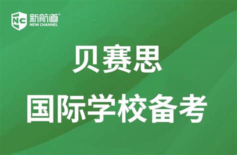 荟同国际学校（深圳校区）Shenzhen Hui Tong School-专用教室-上海赢佳实业集团有限公司_企业官网