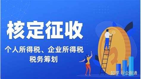 深圳个体户核定征收适用于哪些行业？ - 知乎