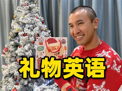 被问想要什么礼物最新素材