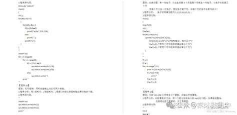 Python Tutorial Day 87 的图像结果