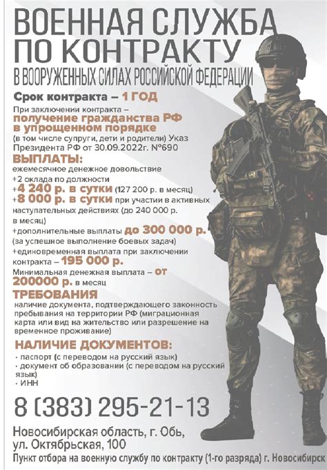 Военная служба по контракту - Северная газета