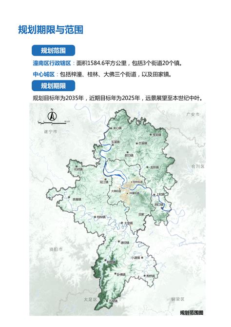 潼南区规划和自然资源局 全力推进土地综合整治助力乡村振兴_重庆市人民政府网
