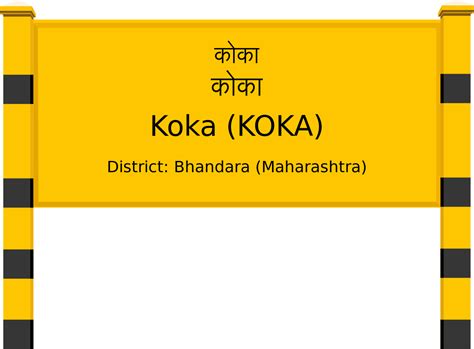 Koka (KOKA) Railway Station: Station Code, Schedule & Train Enquiry ...