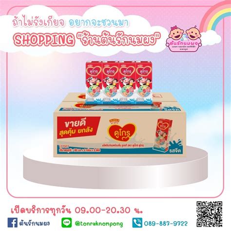 [UHT] [ขายยกลัง! UHT] ดูเม็กซ์ ดูโกร รสจืด 180มล. (36 กล่อง) | LINE ...