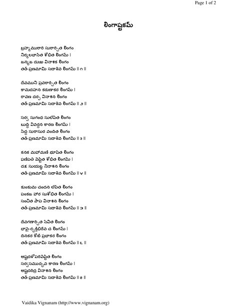 (PDF) Lingashtakam Telugu - DOKUMEN.TIPS