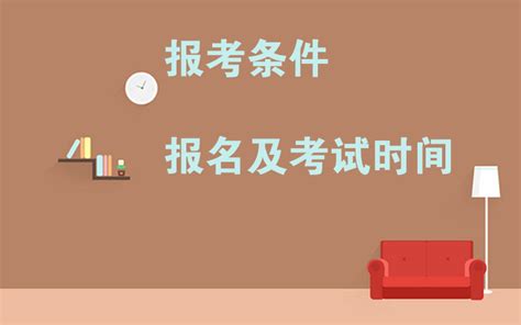 在职考研：报考条件、报名及考试时间_在职硕士_考研帮（kaoyan.com）