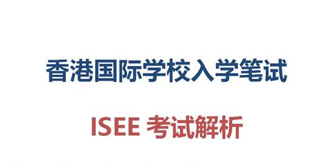 香港国际学校“入场期”利弊分析，小初高哪一阶段就读国际学校性价比最高？-翰林国际教育