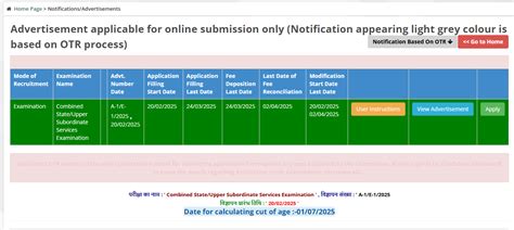UPPSC PCS registration window for ACF and RFO posts opens: Check ...