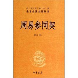 张其成全解周易 pdf epub mobi txt 电子书 下载 2024 - 小哈图书下载中心