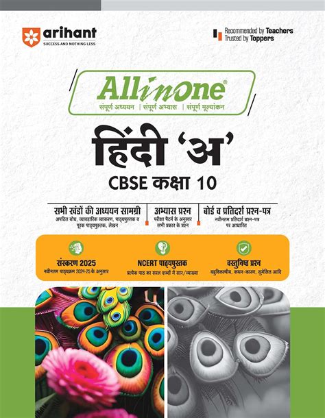 (Old Edition) All In One Hindi 'A' CBSE Class 10th Based On Latest ...