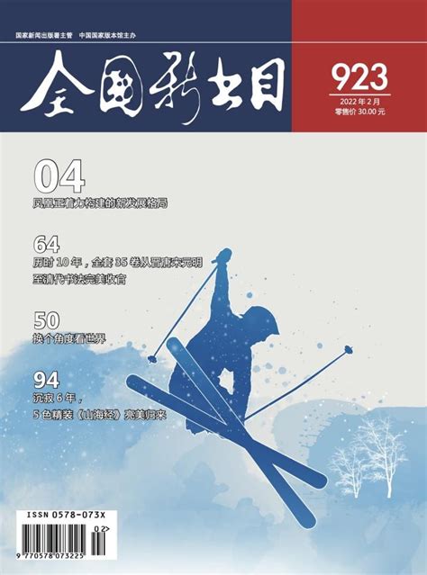 中国期刊杂志网站设计稿|网页|企业官网|视觉转点 - 原创作品 - 站酷 (ZCOOL)