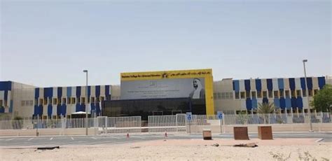 Emirates College for Advanced Education: Rankings, Courses & Fees