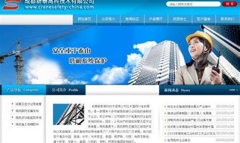 成都网站设计_企业网站建设 - 云易科技
