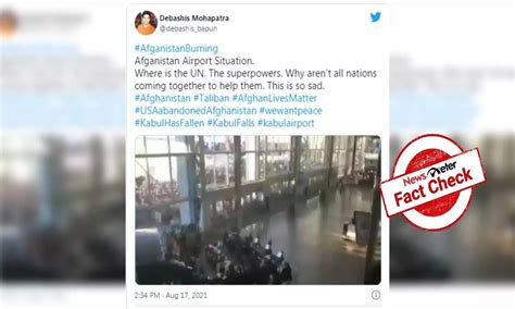 Fact Check : కాబూల్ ఎయిర్ పోర్టు లోకి చొచ్చుకు రావడానికి అంతమంది ...