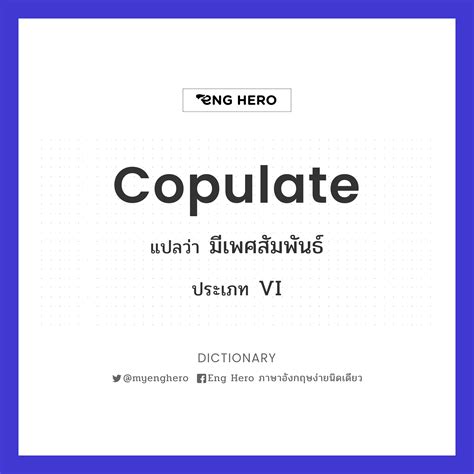 Image result for How to Copulate