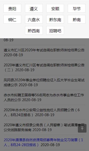 贵州人才网app官方版下载-贵州人才网app下载手机版v1.0.0-乐游网软件下载