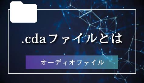 Open CDA File 的图像结果