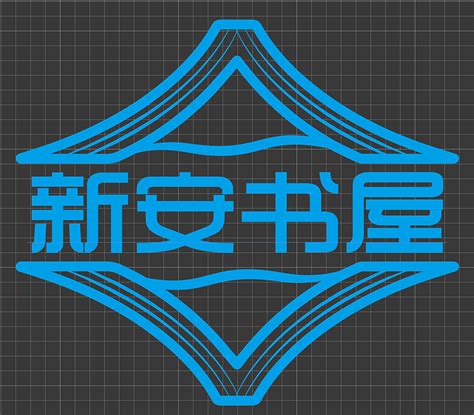 千岛湖新安书屋LOGO标志设计 |平面|Logo|扑簌簌蜀黍 - 原创作品 - 站酷 (ZCOOL)