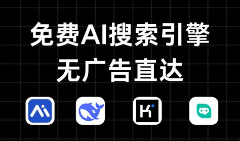 Ai 搜索引擎 图标 的图像结果