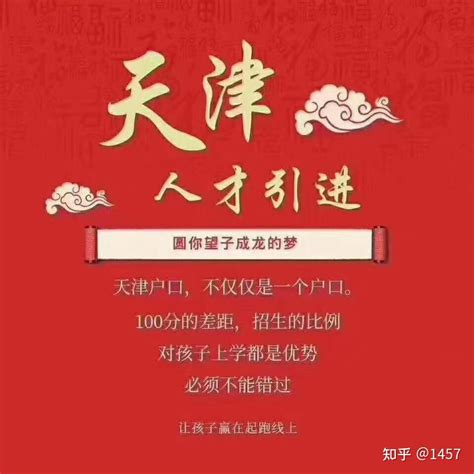 天津落户政策2019 天津落户条件2019新规-齐装网