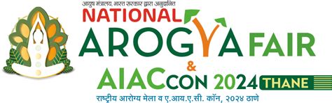 अखिल भारतीय आयुर्वेद महासम्मेलन