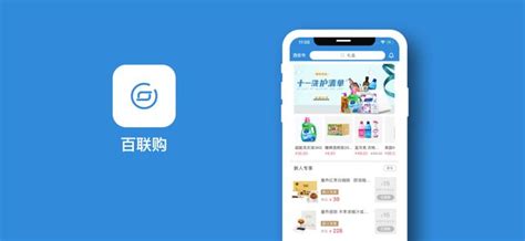 百联购app-百联购app安卓手机版（暂未上线） v1.0 - 浏览器家园