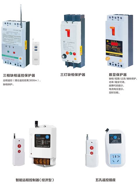 三相缺相遥控保护器-上海夺冠电气有限公司 泵军师,水泵控制器,水泵智能控制器