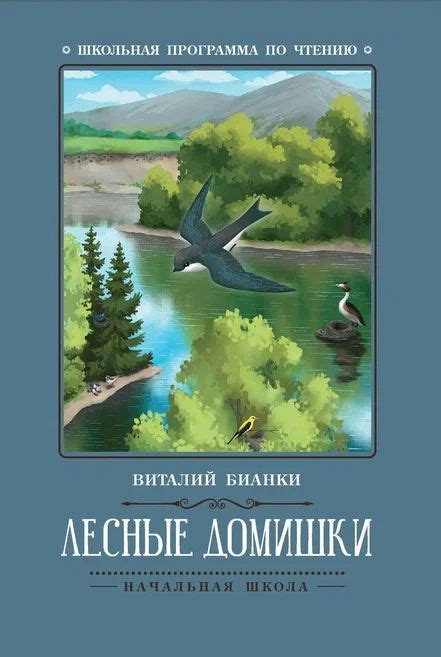 Лесные домишки - купить с доставкой по выгодным ценам в интернет ...