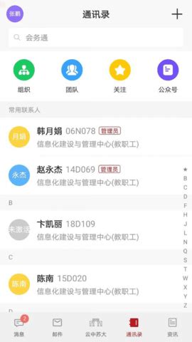 云中苏大app下载安装官方版-云中苏大app下载苹果版v5.40.9_86PS软件园