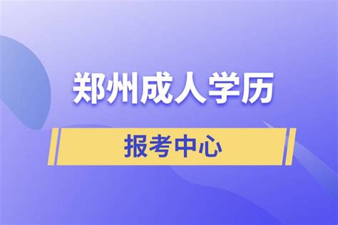 专家报告 案例分享 郑州七百余名教师同学“单元学历案”