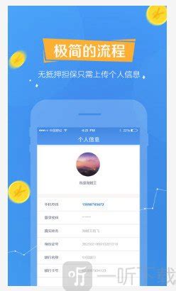 微钱贷app下载-微钱贷最新版下载v1.0.5-一听下载站