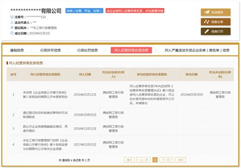 贵州工商营业执照年检网上申报流程【图文】