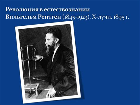 Презентація на тему Развитие науки в 1 половине 20 века — презентації з ...
