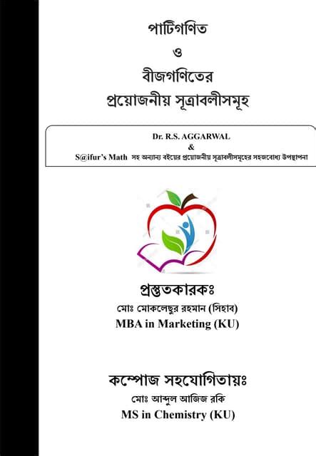 Image result for Excel-Formula Cover Page