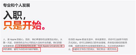 【仁君管理】苹果新员工透露的入职欢迎信-广州仁君企业管理有限公司