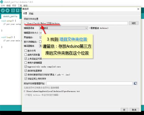 How to Install Arduino Zip Download 的图像结果