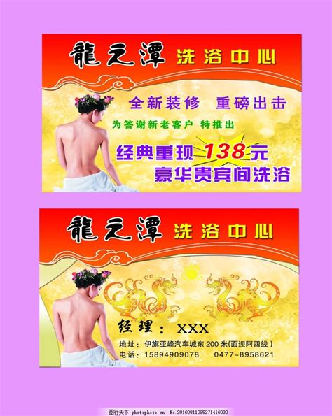 金色浮雕花纹洗浴中心会员卡图片下载_红动中国