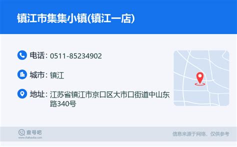 全季酒店(镇江朱方路店)预订价格,联系电话位置地址【携程酒店】