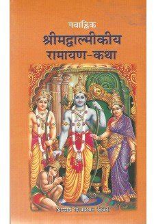 Markandeya Puran (श्रीमार्कण्डेयपुराणम्)
