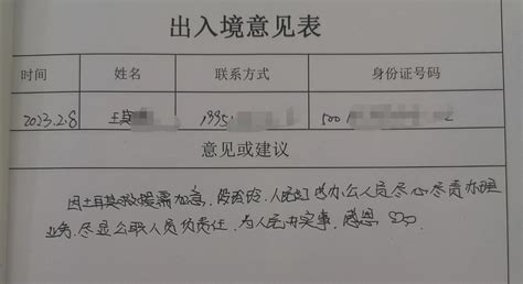 重庆市公安局出入境管理局为9名蓝天队员加急办护照赴土救援