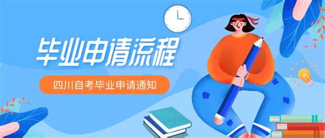 四川省2022年下半年自考省际转考申请流程 - 知乎