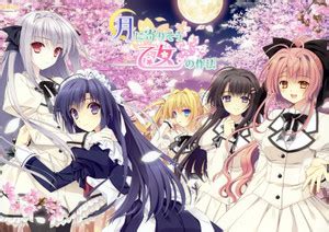 Athah Anime Tsuki Ni Yorisou Otome No Sahou Hananomiya Mizuho Kokura ...