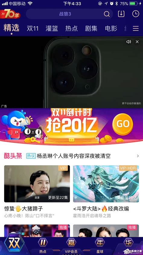 优酷|UI|APP界面|meiyanguo - 原创作品 - 站酷 (ZCOOL)
